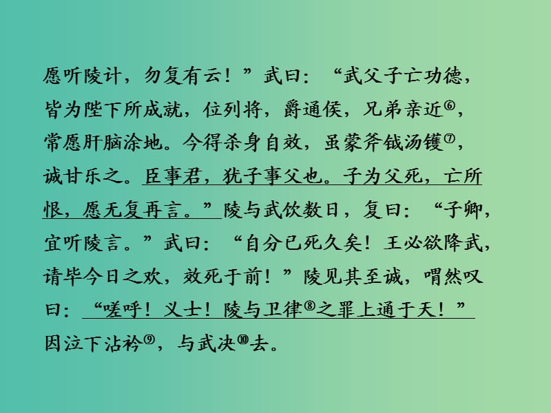 中考语文 第二部分 古诗文阅读 专题2 课外文言文阅读复习课件 新人教版.ppt_第3页