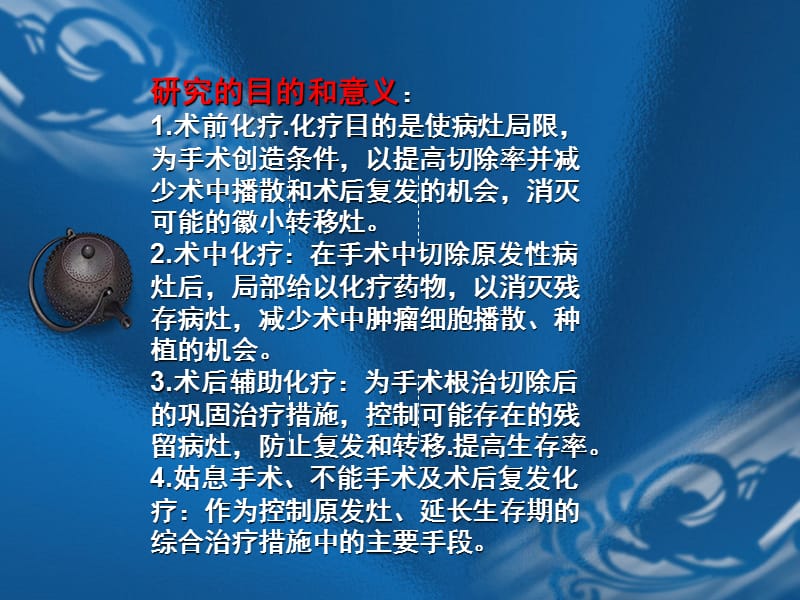 《护理开题报告》PPT课件.ppt_第3页