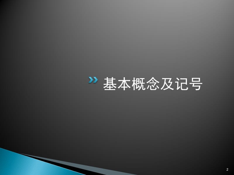 张量分解学习.ppt_第2页