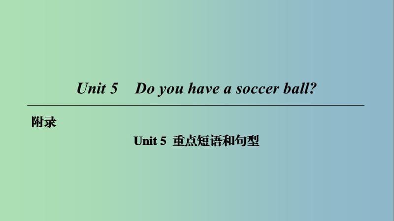 七年级英语上册Unit5Doyouhaveasoccerball重点短语和句型课件新版人教新目标版.ppt_第1页