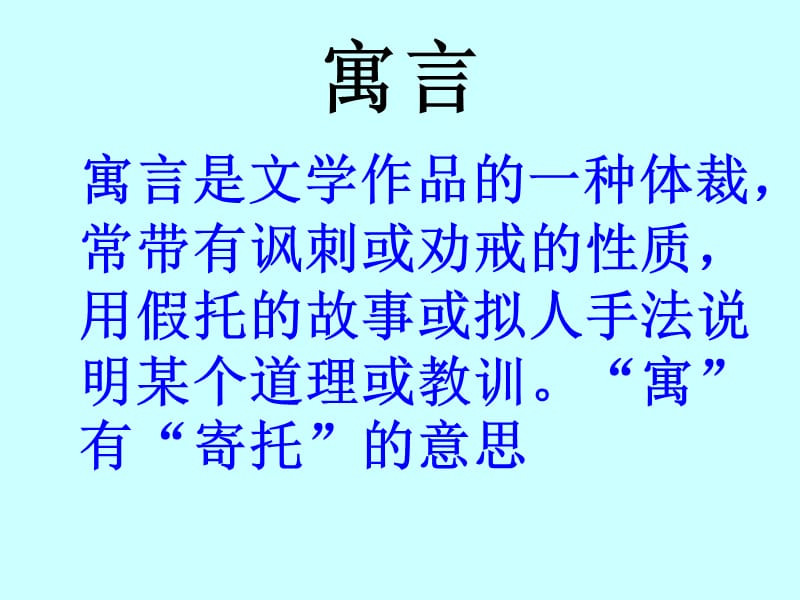 纪昌学射PPT课件.ppt_第1页