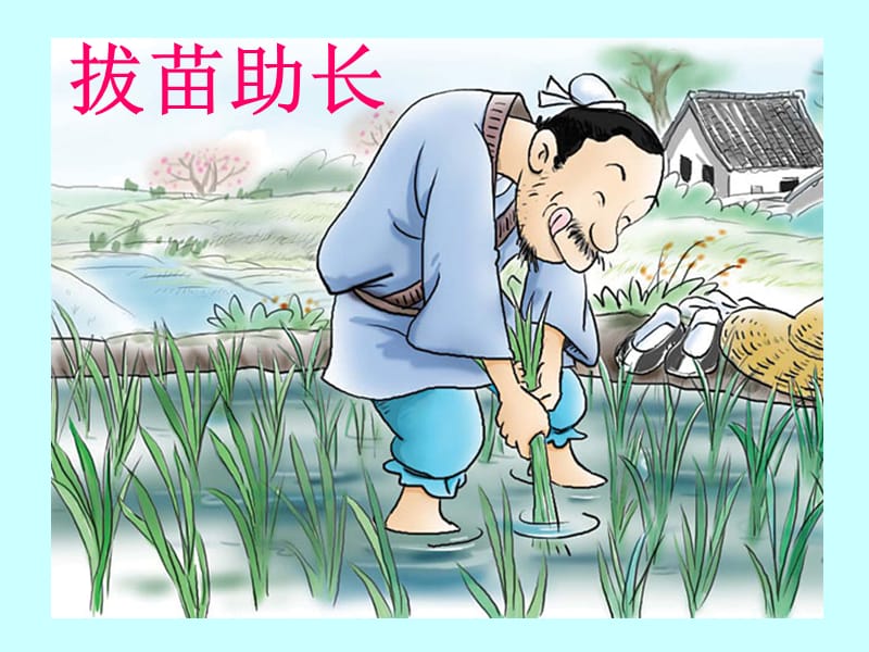 纪昌学射PPT课件.ppt_第3页