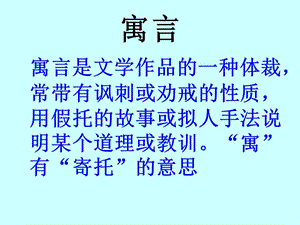 纪昌学射PPT课件.ppt