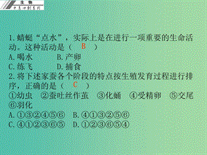 中考生物沖刺復(fù)習(xí) 仿真考場 八下課件 新人教版.ppt