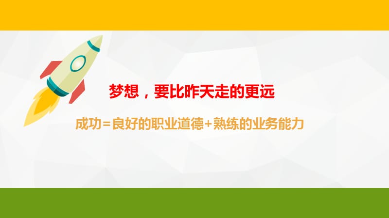 销售流程及常见违规行为.ppt_第2页