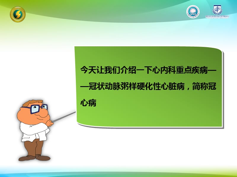 高血压,高血脂健康教育.ppt_第3页