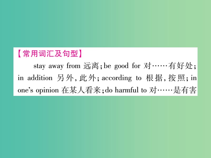 中考英语 第二篇 中考专题突破 第一部分 语法专题突破十九 书面表达课件 人教新目标版.ppt_第3页