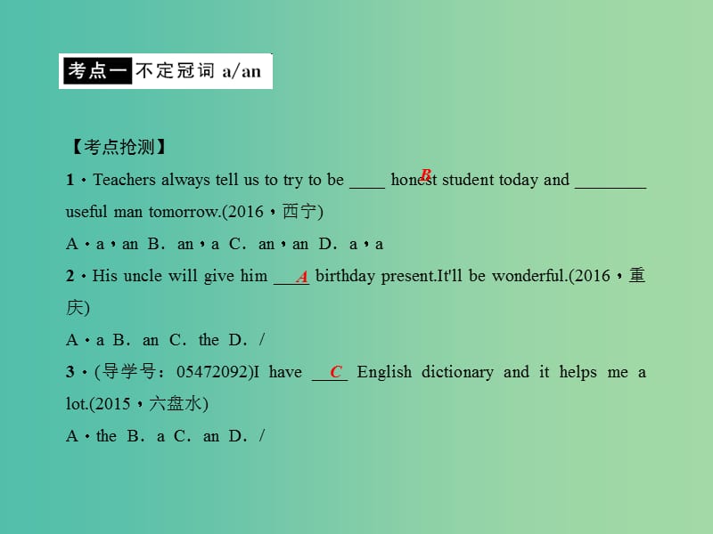 中考英语 第二轮 题型全接触 中考题型一 单项选择（二）冠词课件 人教新目标版.ppt_第3页