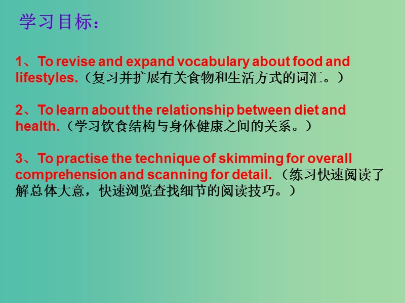 七年级英语上册 Unit 6《Food and lifestyle Reading 1》课件4 （新版）牛津版.ppt_第2页