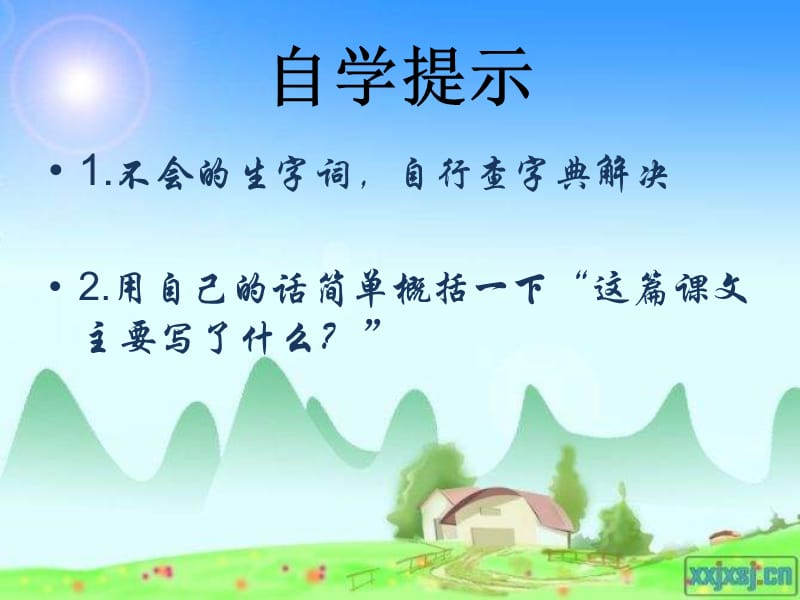 语文四下《端午节的由来》ppt课件.ppt_第2页