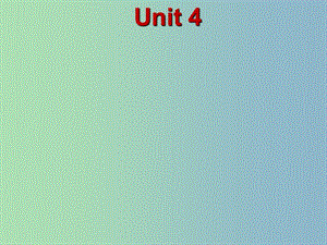 七年級英語下冊 Unit 4 Don’t eat in class課件2 （新版）人教新目標版.ppt