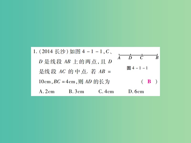 中考数学一轮复习 基础过关 第四章 图形的认识及三角形 第1讲 线段 角 相交线和平行线精练课件.ppt_第2页