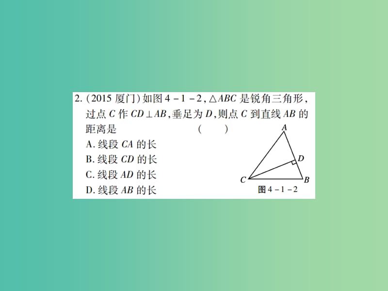 中考数学一轮复习 基础过关 第四章 图形的认识及三角形 第1讲 线段 角 相交线和平行线精练课件.ppt_第3页