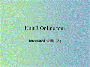 八年級英語下冊 Unit 3 Online tours Integrated skills課件 （新版）牛津版.ppt