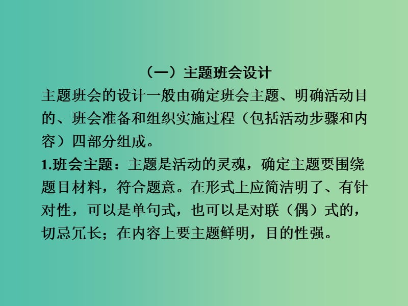 中考政治 第三篇 必考题型突破四 活动类试题专项突破课件 粤教版.ppt_第2页