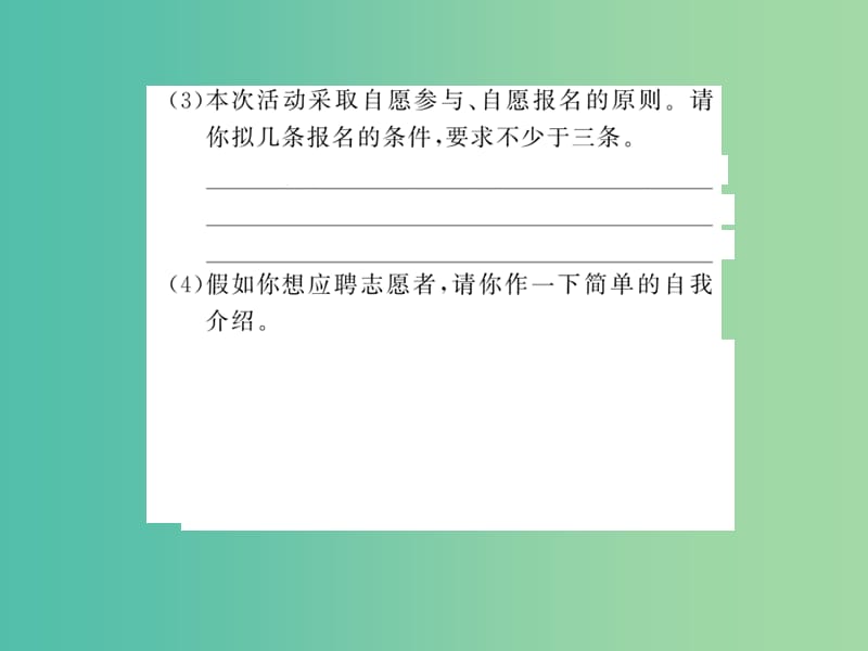 七年级语文下册 第二单元 口语交际与综合性学习课件 语文版.ppt_第3页