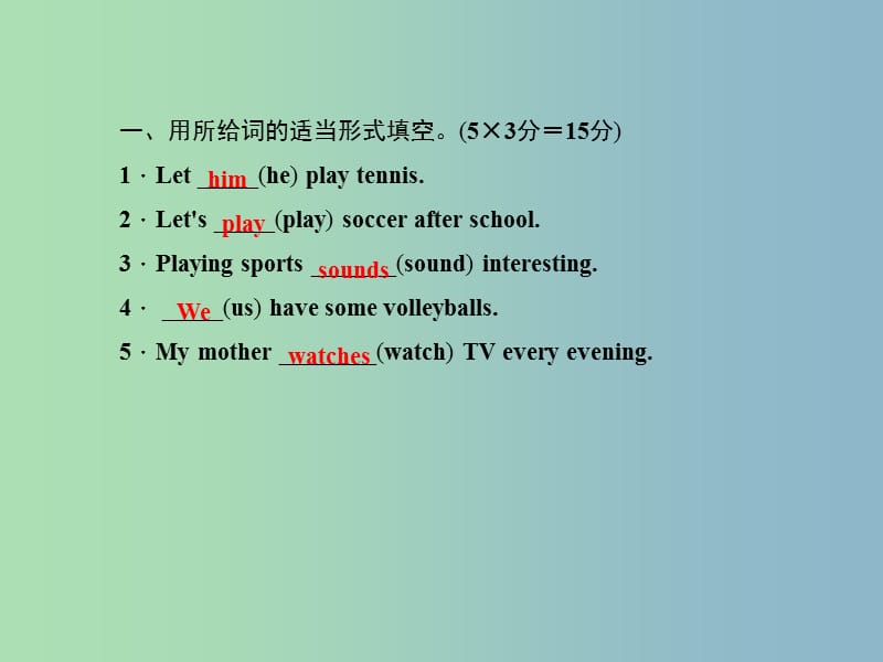 七年级英语上册 Unit 5 Do you have a soccer ball？（第五课时）Section B(2a-3c)课件 （新版）人教新目标版.ppt_第2页