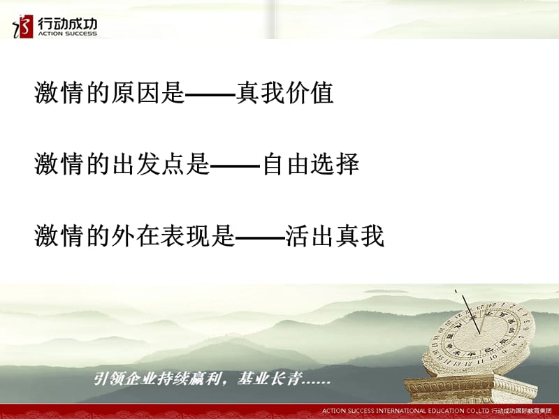 高绩效人士的五项管理PPT课件.ppt_第3页