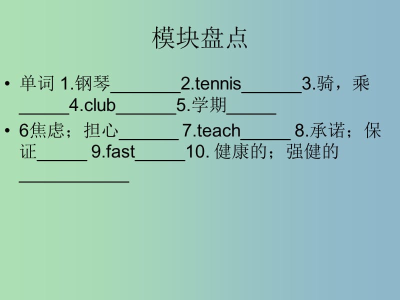 七年级英语下册 Moudle 2 What can you do Unit 3 Language in use课件2 （新版）外研版.ppt_第2页