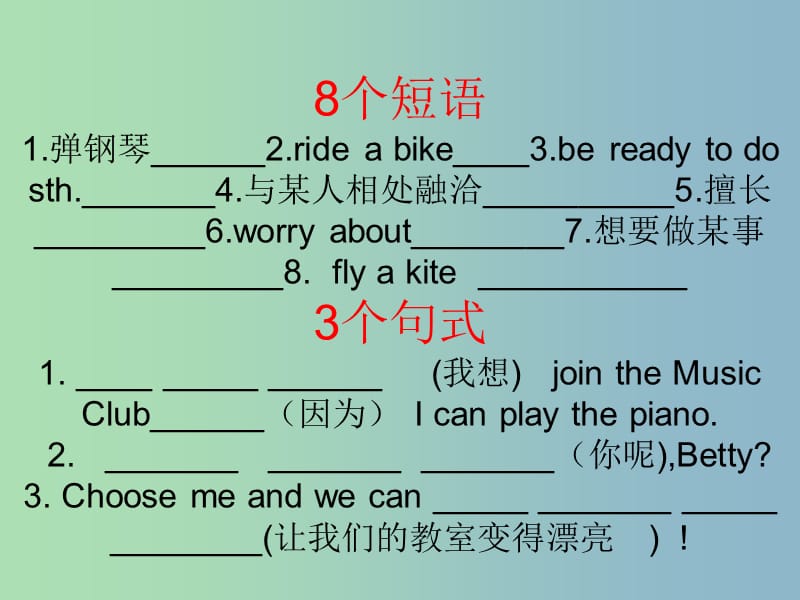 七年级英语下册 Moudle 2 What can you do Unit 3 Language in use课件2 （新版）外研版.ppt_第3页