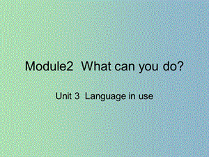 七年級(jí)英語(yǔ)下冊(cè) Moudle 2 What can you do Unit 3 Language in use課件2 （新版）外研版.ppt