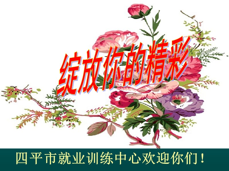 育婴师培训早教讲义.ppt_第1页