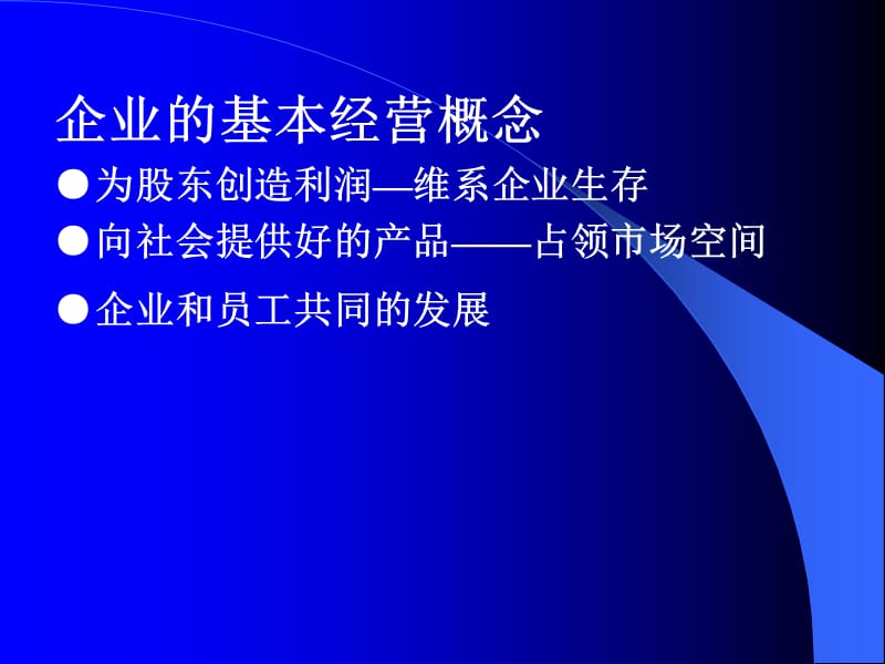 《精益生产管理》PPT课件.ppt_第2页