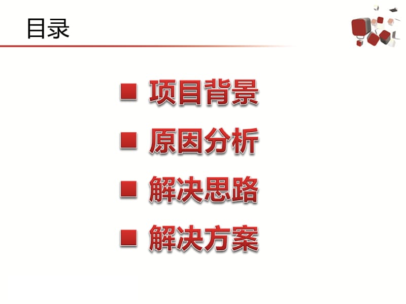 《应急指挥中心》PPT课件.ppt_第2页