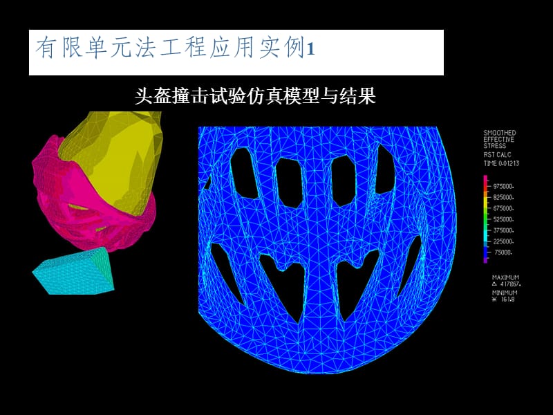 《弹性力学》PPT课件.ppt_第2页