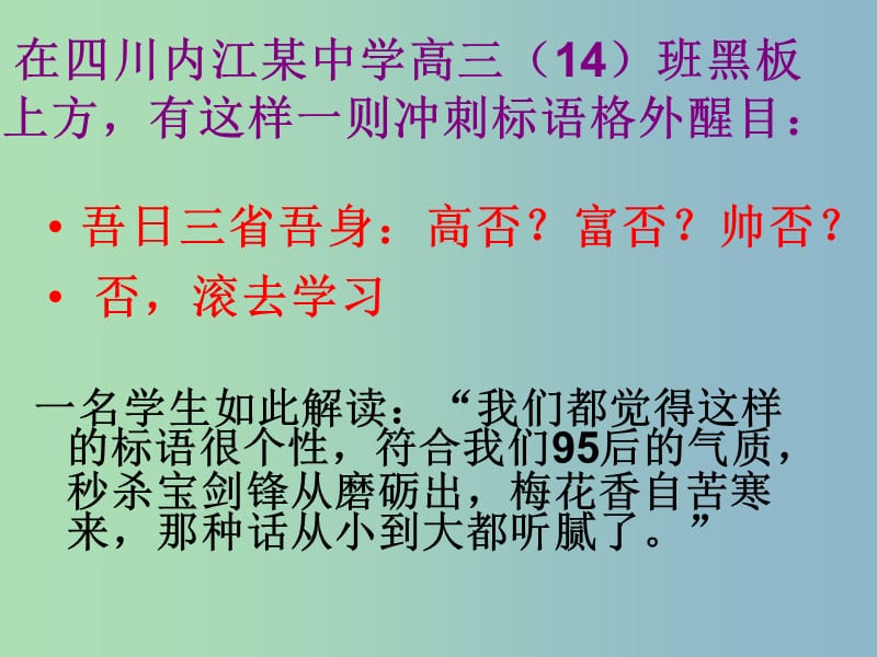 九年级政治全册 9 实现我们的共同理想课件 新人教版.ppt_第2页