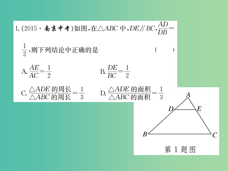 九年级数学下册 专项训练四 图形的相似作业课件 北师大版.ppt_第2页