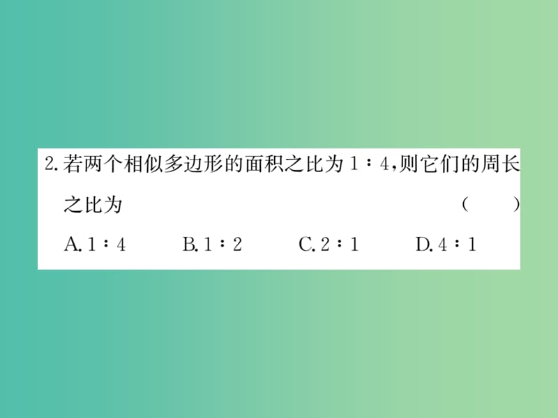 九年级数学下册 专项训练四 图形的相似作业课件 北师大版.ppt_第3页