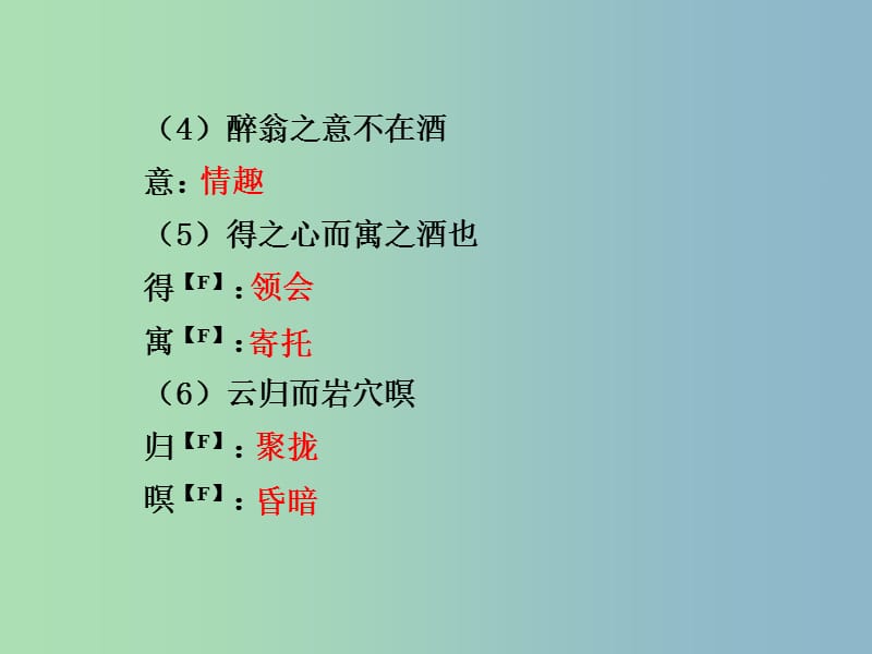 中考语文满分特训方案 第一部分 第二节 文言文阅读专项突破课件13.ppt_第3页