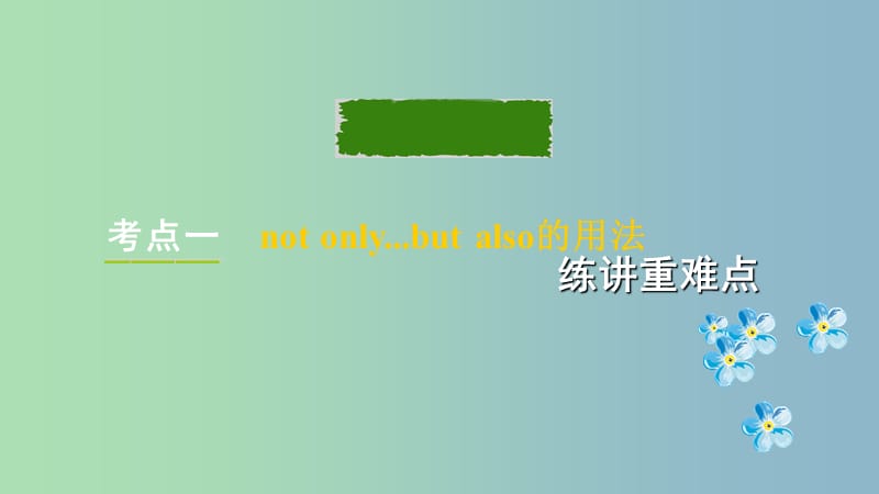 中考英语总复习第一部分教材知识研究九全Units7-8课件.ppt_第1页