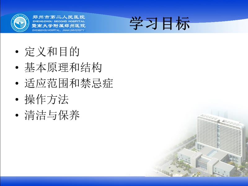 球囊-面罩的临床应用.ppt_第2页