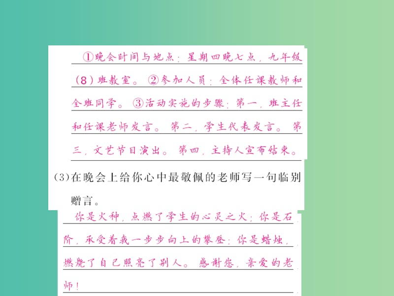 九年级语文下册 第七单元 口语交际课件 语文版.ppt_第2页