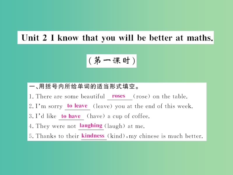 九年级英语下册 Module 8 Unit 2 I know that you will be better at maths（第1课时）课件 （新版）外研版.ppt_第1页
