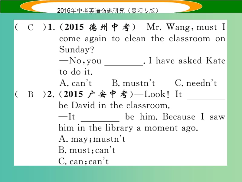 中考英语 语法专题突破精练 专题八 动词 第三节 情态动词课件.ppt_第2页