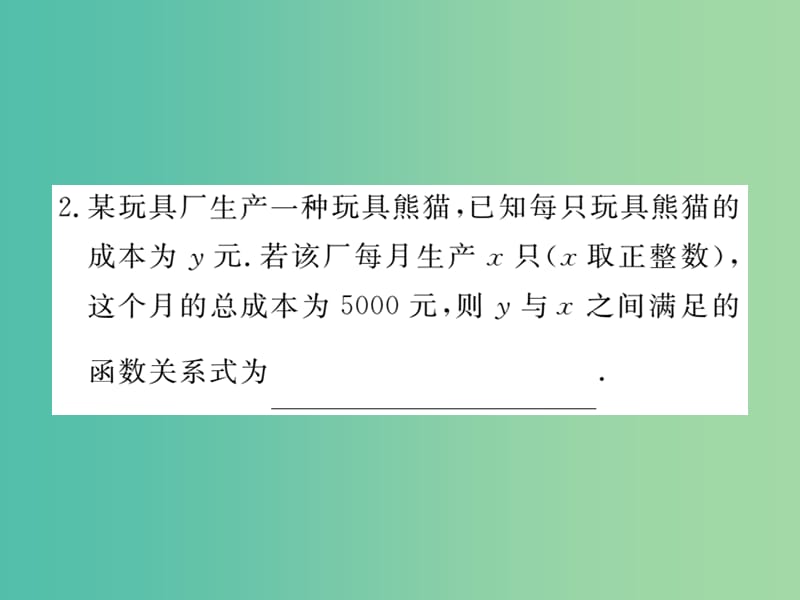 九年级数学下册 第二十六章 反比例函数检测题热点专练课件 （新版）新人教版.ppt_第3页