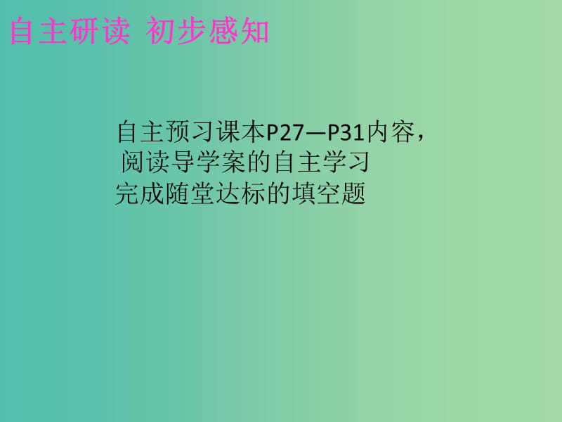 八年级地理下册 6.3 世界最大的黄土堆积区 —黄土高原课件（1）（新版）新人教版.ppt_第2页