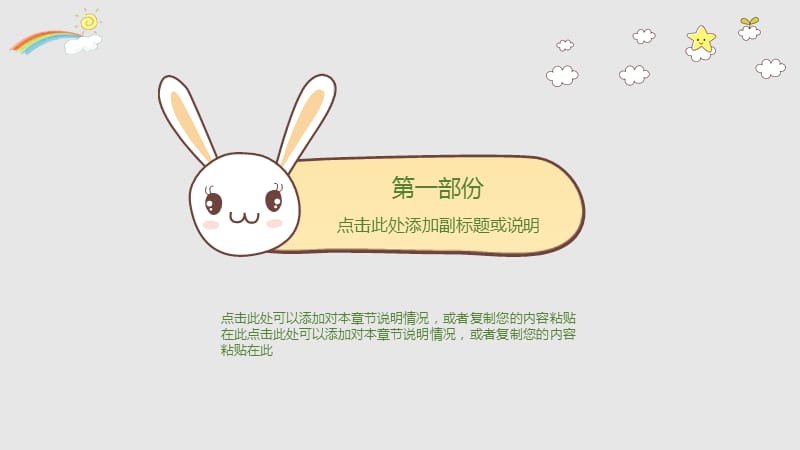 《幼儿园家长会》PPT课件.ppt_第3页