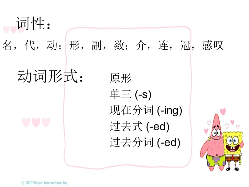 《一般现在时》PPT课件.ppt_第1页