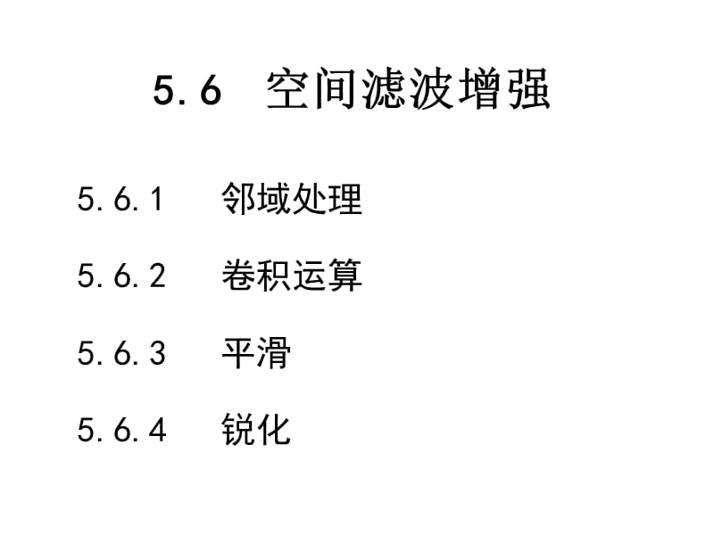 遥感图像处理计算题.ppt_第1页