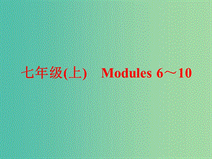 中考英語一輪復(fù)習(xí) 教材梳理跟蹤訓(xùn)練 七上 Modules 6-10課件 外研版.ppt