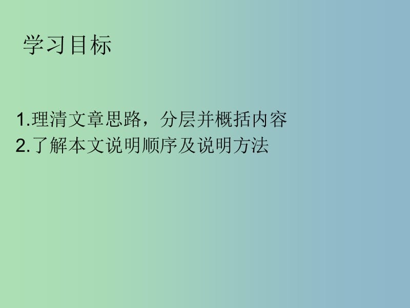 2019版八年级语文下册 13 活版课件2 苏教版.ppt_第2页