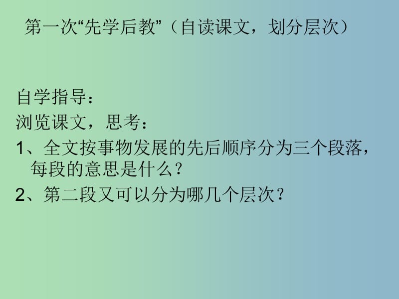 2019版八年级语文下册 13 活版课件2 苏教版.ppt_第3页