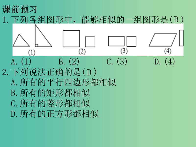 九年级数学上册 第二十七章 相似课件 （新版）新人教版.ppt_第2页