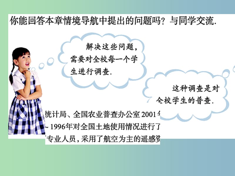 八年级数学上册 6.3 一元一次不等式组课件1 青岛版.ppt_第3页