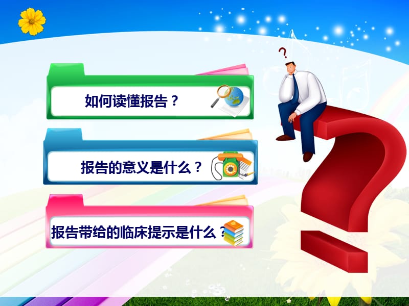 肺功能检查的临床应用.ppt_第3页