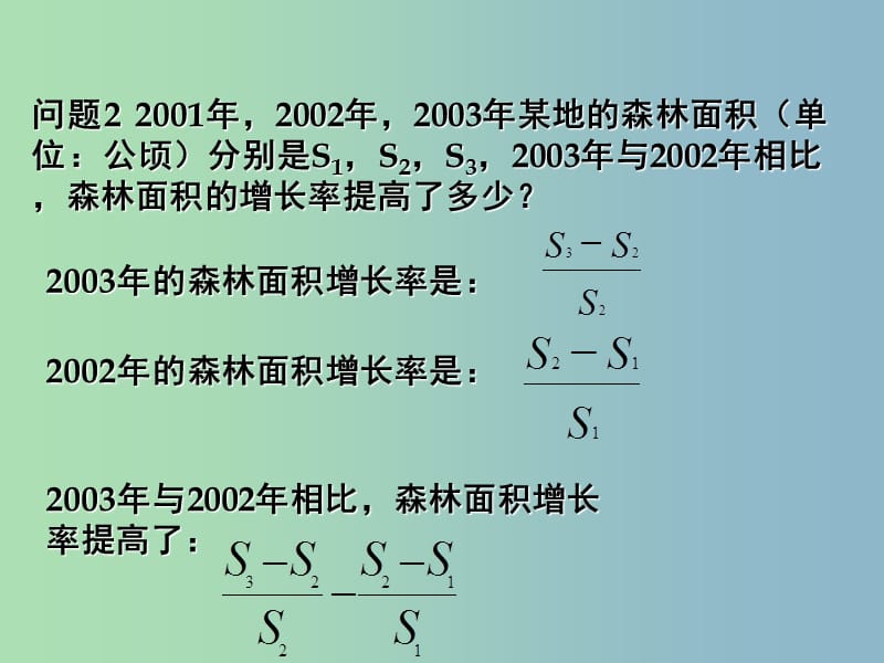 八年级数学上册 15.2.2 分式的加减课件1 （新版）新人教版.ppt_第3页